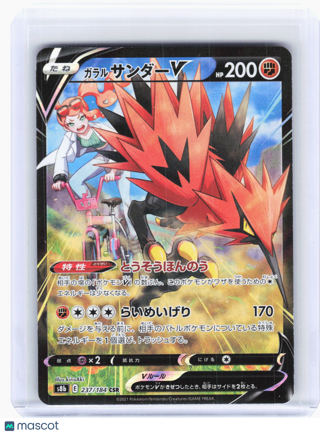 2021 Pokemon—Galarian Zapdos V #237 Vmax Climax—CSR Holo Japanese