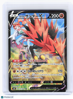 2021 Pokemon—Galarian Zapdos V #237 Vmax Climax—CSR Holo Japanese