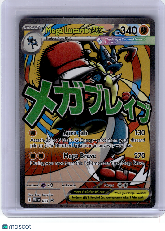 2026 Pokemon—Mega Lucario ex #033 Mega Evolution—Black Star Promo Holo