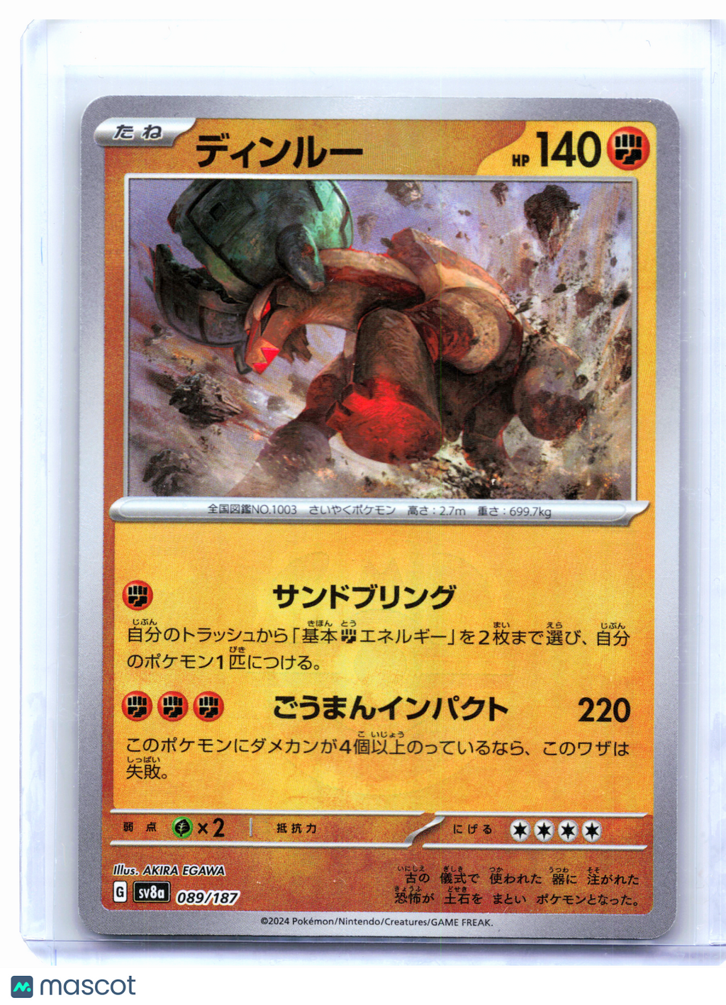 2024 Pokemon—Ting-Lu (Master Ball Pattern) #089/187 Terastal Fest ex—Japanese