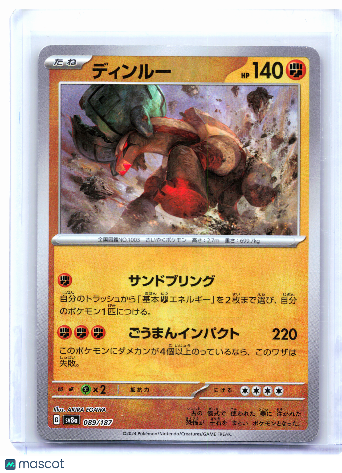 2024 Pokemon—Ting-Lu (Master Ball Pattern) #089/187 Terastal Fest ex—Japanese