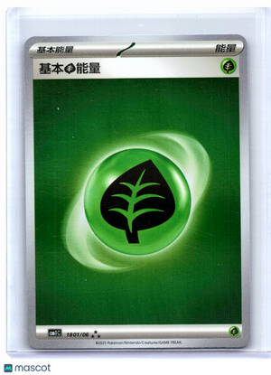 2025 Pokemon—Basic Grass Energy #1801/06 Gem Pack Vol. 1—Triple Rare S. Chinese