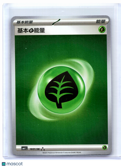 2025 Pokemon—Basic Grass Energy #1801/06 Gem Pack Vol. 1—Triple Rare S. Chinese