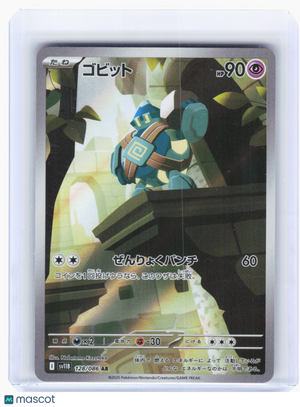2025 Pokemon—Golett #128 Black Bolt—Art Rare Holo Japanese