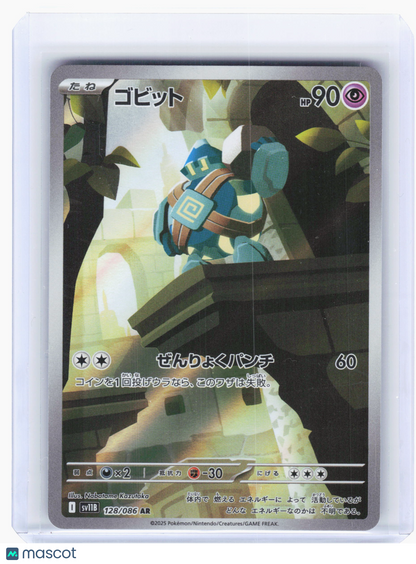 2025 Pokemon—Golett #128 Black Bolt—Art Rare Holo Japanese