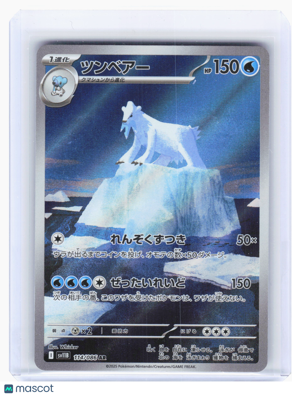 2025 Pokemon—Beartic #114 Black Bolt—Art Rare Holo Japanese