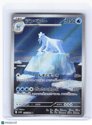 2025 Pokemon—Beartic #114 Black Bolt—Art Rare Holo Japanese