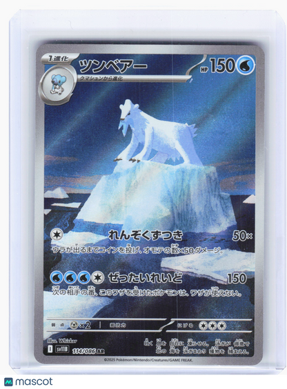 2025 Pokemon—Beartic #114 Black Bolt—Art Rare Holo Japanese