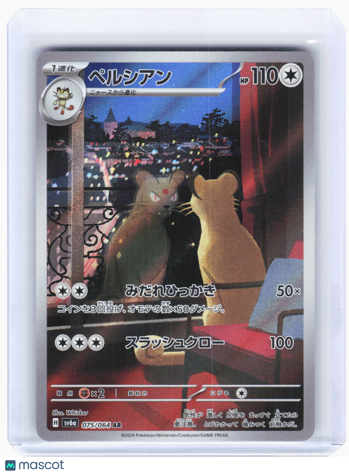 2024 Pokemon—Persian #75 Night Wanderer—Art Rare Holo Japanese