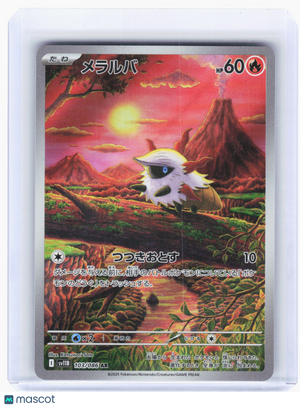2025 Pokemon—Larvesta #103 Black Bolt—Art Rare Holo Japanese