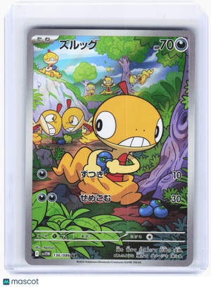 2025 Pokemon—Scraggy #136 White Flare—Art Rare Holo Japanese
