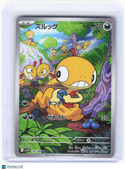 2025 Pokemon—Scraggy #136 White Flare—Art Rare Holo Japanese