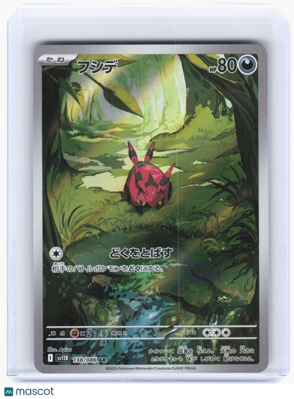 2025 Pokemon—Venipede #138 Black Bolt—Art Rare Holo Japanese