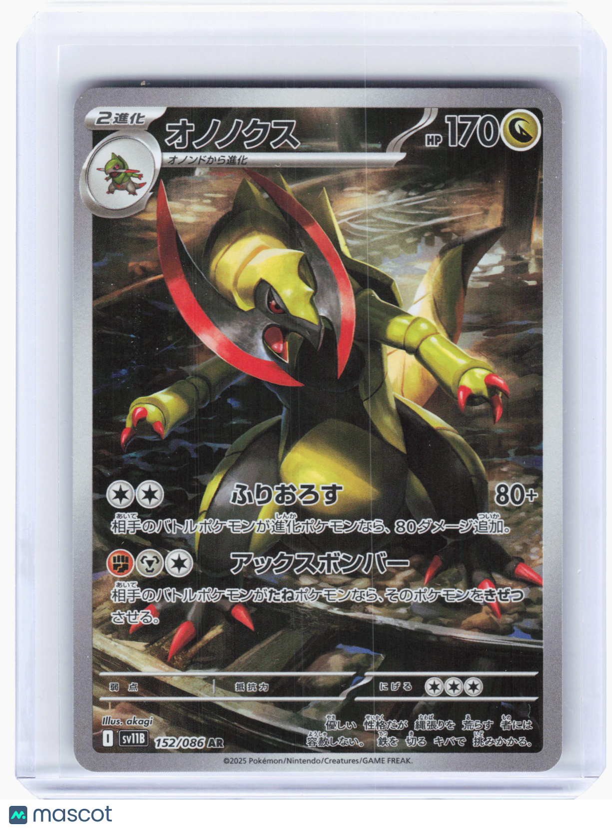 2025 Pokemon—Haxorus #152 Black Bolt—Art Rare Holo Japanese
