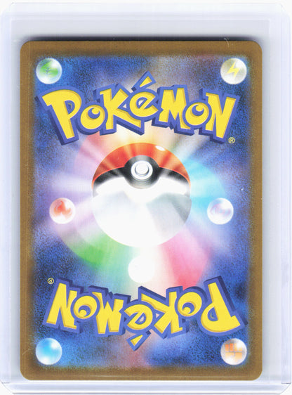 2025 Pokemon—Haxorus #152 Black Bolt—Art Rare Holo Japanese