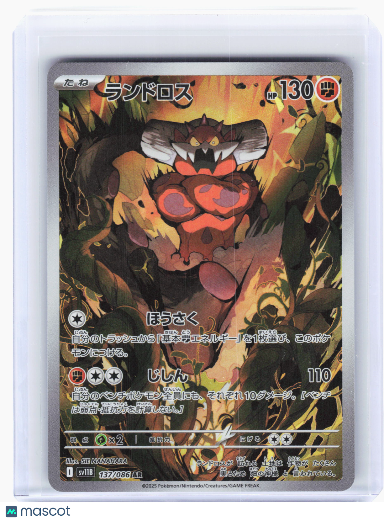 2025 Pokemon—Landorus #137 Black Bolt—Art Rare Holo Japanese
