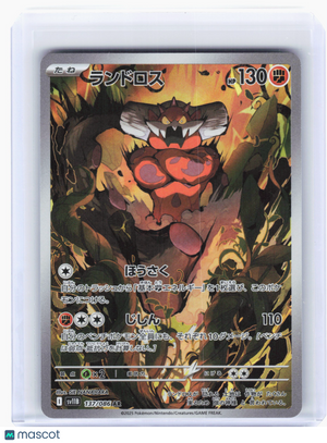 2025 Pokemon—Landorus #137 Black Bolt—Art Rare Holo Japanese