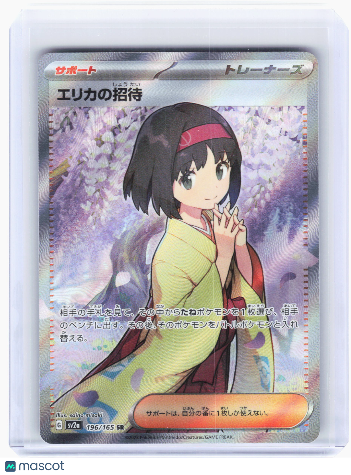 2023 —Erika's Invitation #196 Pokemon Card 151—Super Rare Holo Japanese