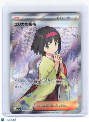 2023 —Erika's Invitation #196 Pokemon Card 151—Super Rare Holo Japanese