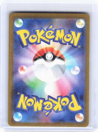 2023 —Erika's Invitation #196 Pokemon Card 151—Super Rare Holo Japanese