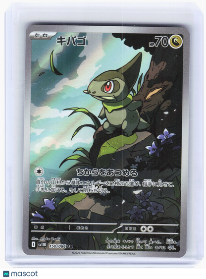 2025 Pokemon—Axew #150 Black Bolt—Art Rare Holo Japanese