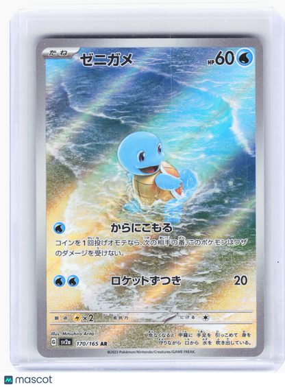 2023 —Squirtle #170 Pokemon Card 151—Art Rare Holo Japanese