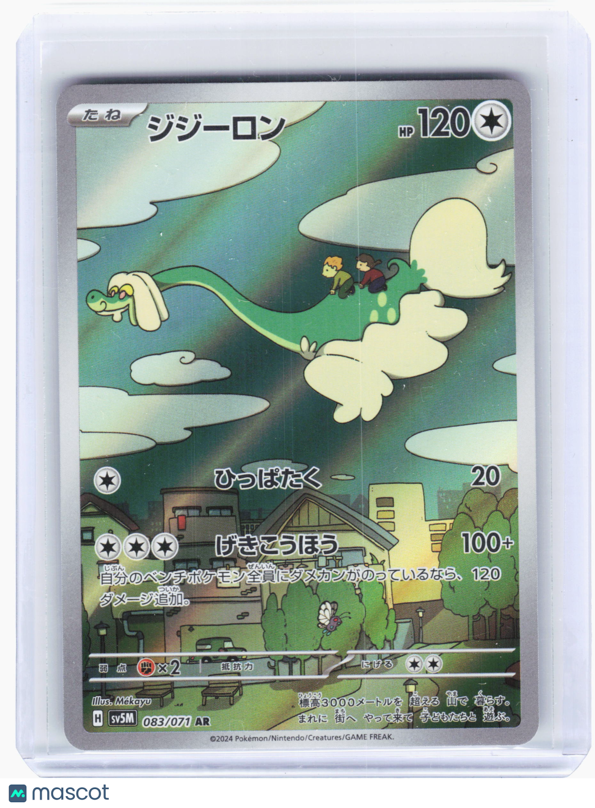 2024 Pokemon—Drampa #083 Cyber Judge—Art Rare Holo Japanese