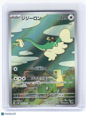 2024 Pokemon—Drampa #083 Cyber Judge—Art Rare Holo Japanese