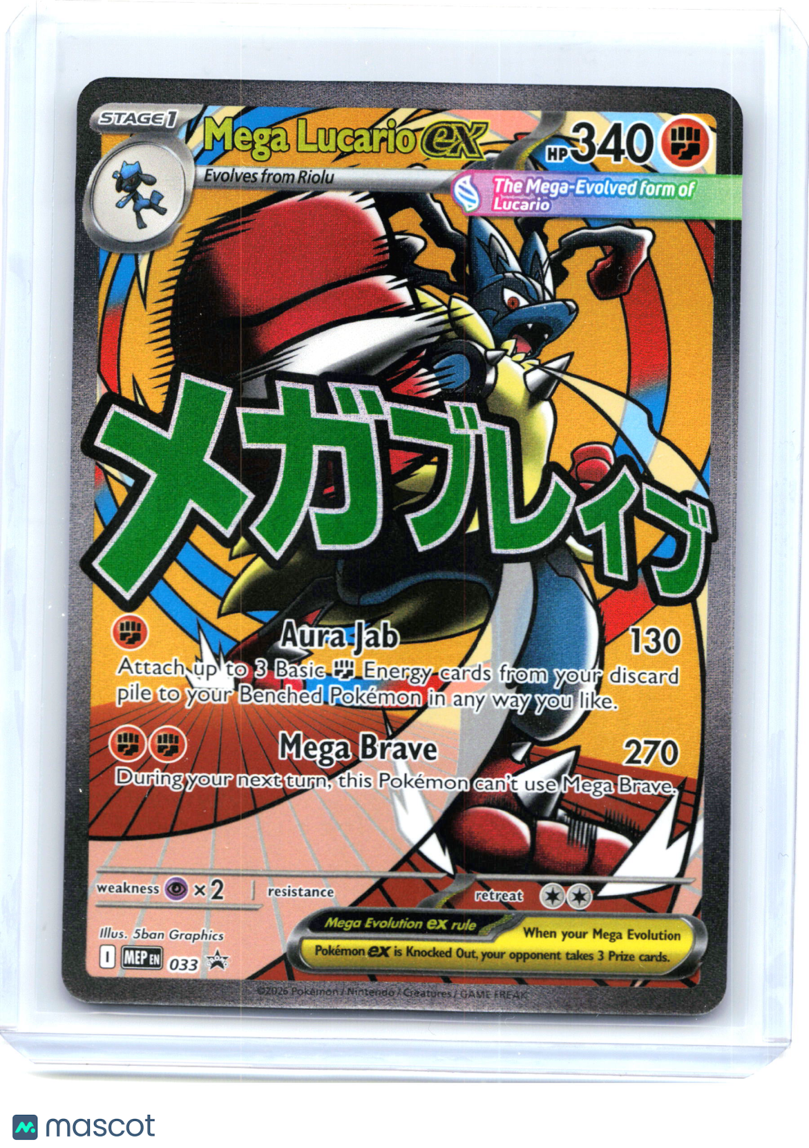 2026 Pokemon—Mega Lucario ex #033 Mega Evolution Promo—Black Star Promo Holo