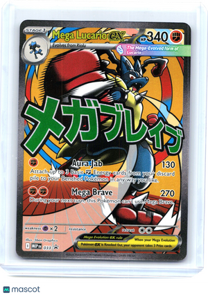 2026 Pokemon—Mega Lucario ex #033 Mega Evolution Promo—Black Star Promo Holo