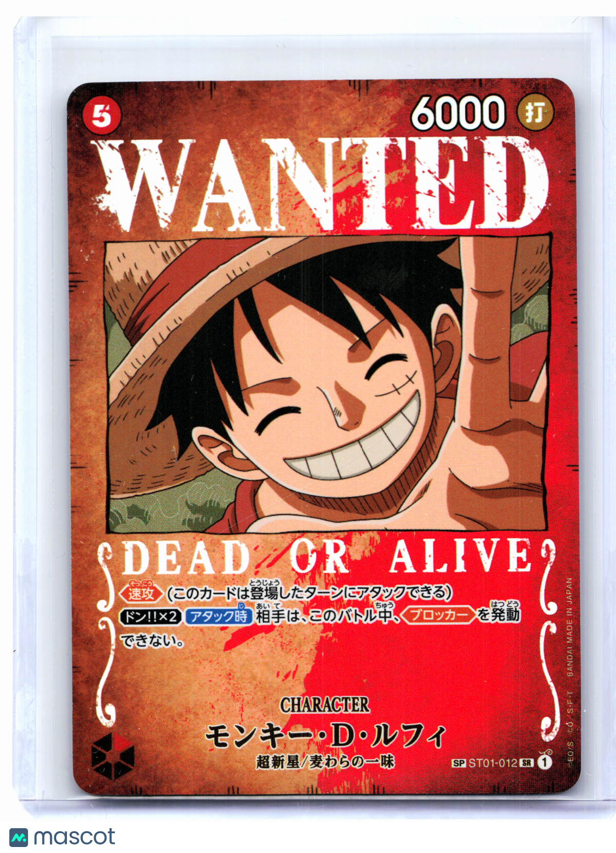 2023 One Piece—Monkey.D.Luffy (Wanted Poster) (SP) #ST01-012—SR Foil Japanese