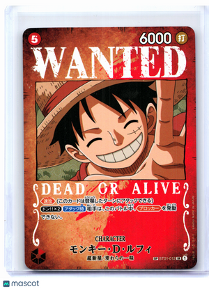 2023 One Piece—Monkey.D.Luffy (Wanted Poster) (SP) #ST01-012—SR Foil Japanese