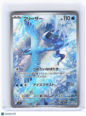 2025 Pokemon—Articuno #102 Battle Partners—Art Rare Holo Japanese