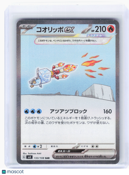 2023 Pokemon—Eiscue ex #133 Ruler of the Black Flame—Special Art Rare Holo JP
