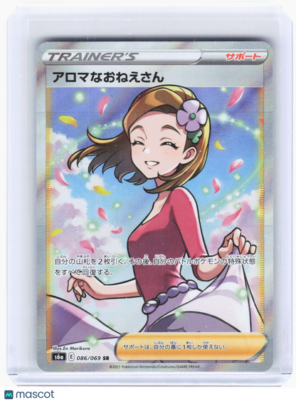 2021 Pokemon—Aroma Lady #086 Eevee Heroes—Super Rare Holo Japanese