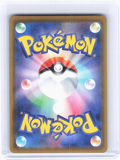 2021 Pokemon—Aroma Lady #086 Eevee Heroes—Super Rare Holo Japanese