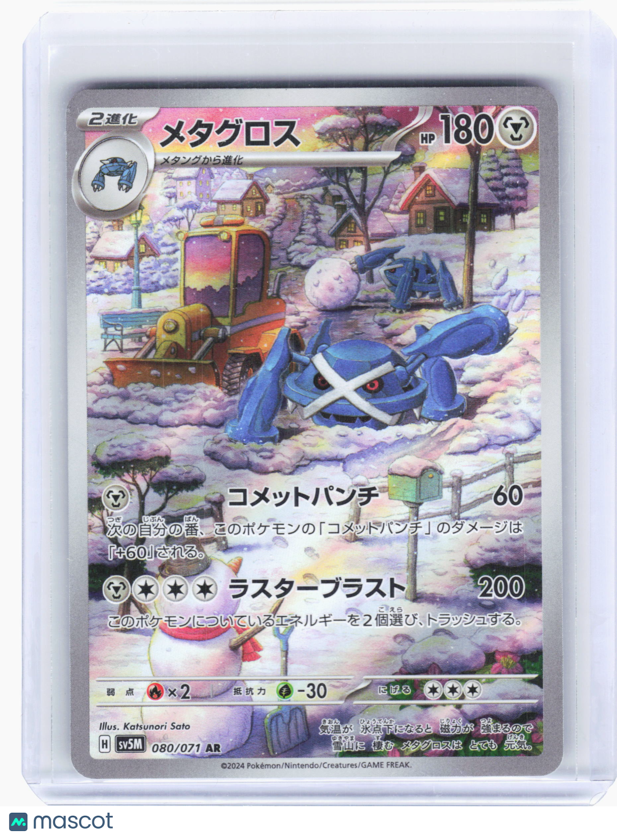 2024 Pokemon—Metagross #080 Cyber Judge—Art Rare Holo Japanese