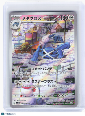 2024 Pokemon—Metagross #080 Cyber Judge—Art Rare Holo Japanese