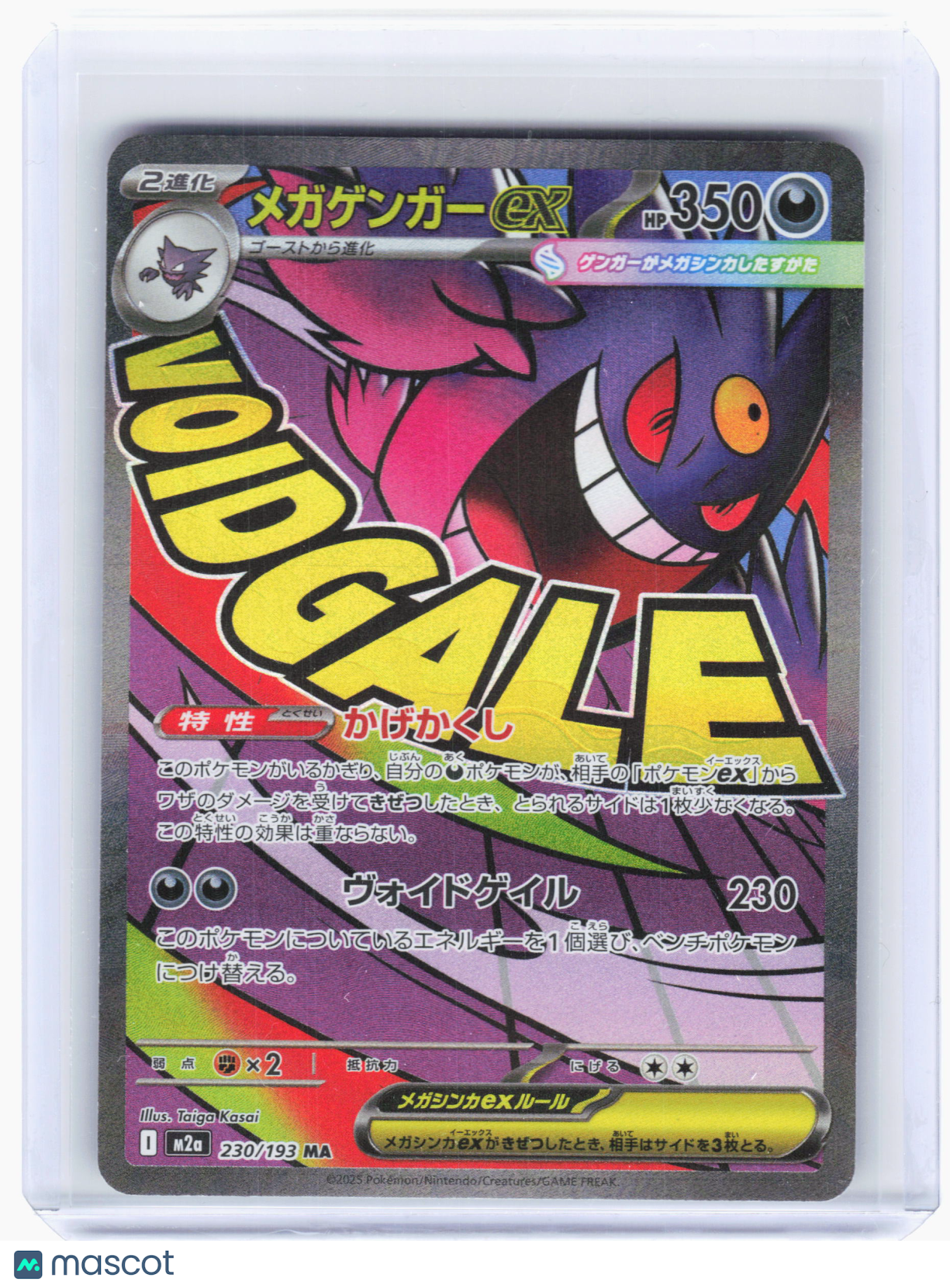 2025 Pokemon—Mega Gengar ex #230 High Class Pack: MEGA Dream ex—MAR Holo JP