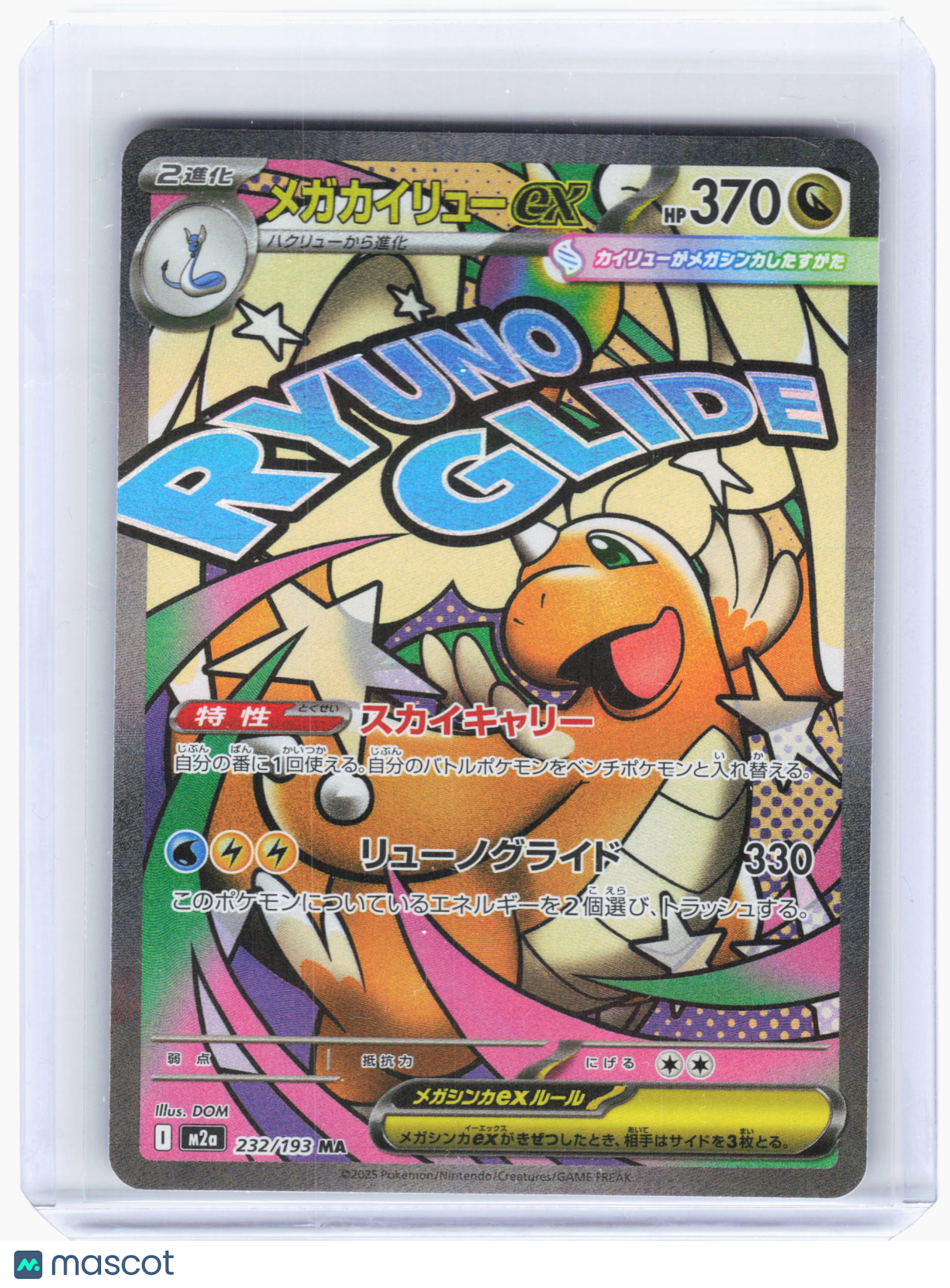 2025 Pokemon—Mega Dragonite ex #232 M2a—Mega Attack Rare Holo Japanese