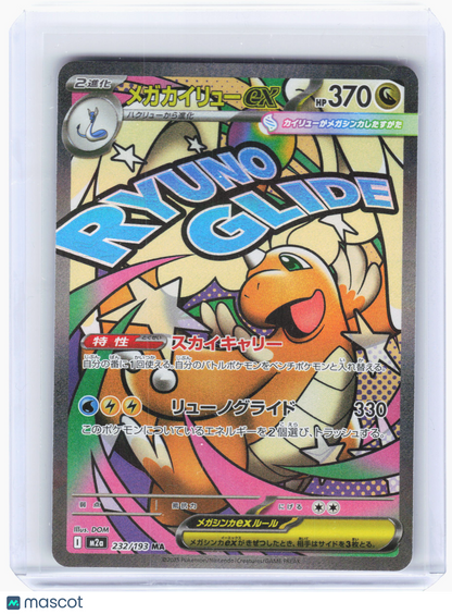 2025 Pokemon—Mega Dragonite ex #232 M2a—Mega Attack Rare Holo Japanese