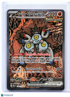 2025 Pokemon—Sandy Shocks ex #250 Prismatic Evolutions—Special Illustration Rare