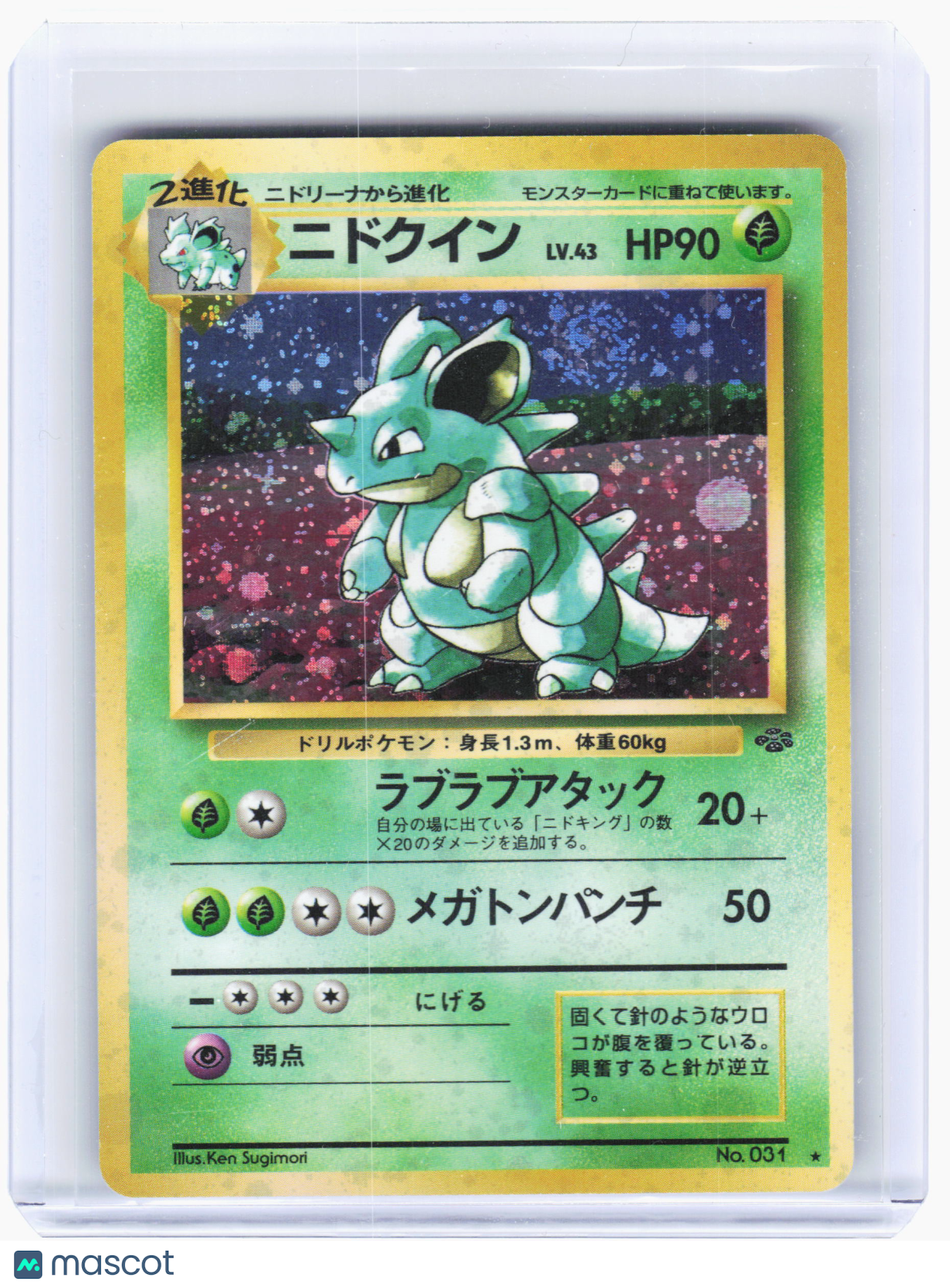 1996 Pokemon—Nidoqueen #31 Jungle—Holo Rare Holo Japanese [Moderately Played]