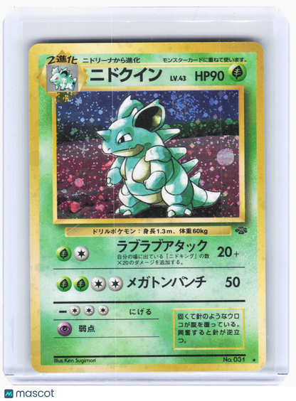 1996 Pokemon—Nidoqueen #31 Jungle—Holo Rare Holo Japanese [Moderately Played]