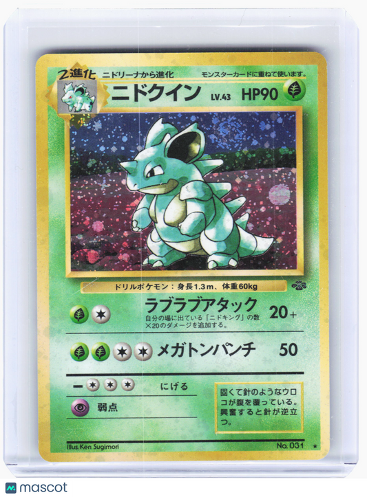 1996 Pokemon—Nidoqueen #31 Jungle—Holo Rare Holo Japanese [Moderately Played]