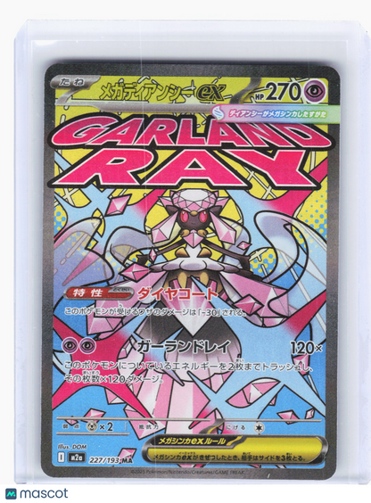 2025 Pokemon—Mega Diancie ex #227 High Class Pack: MEGA Dream ex—MAR Holo JP