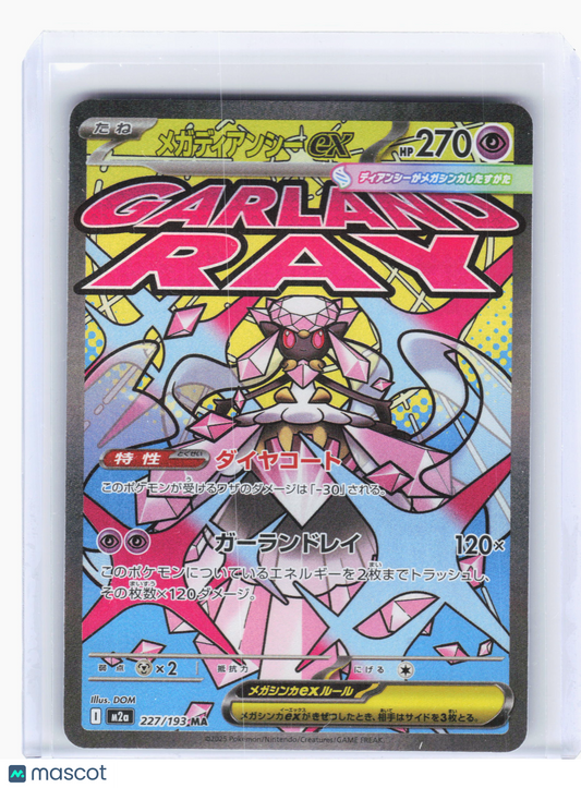 2025 Pokemon—Mega Diancie ex #227 High Class Pack: MEGA Dream ex—MAR Holo JP