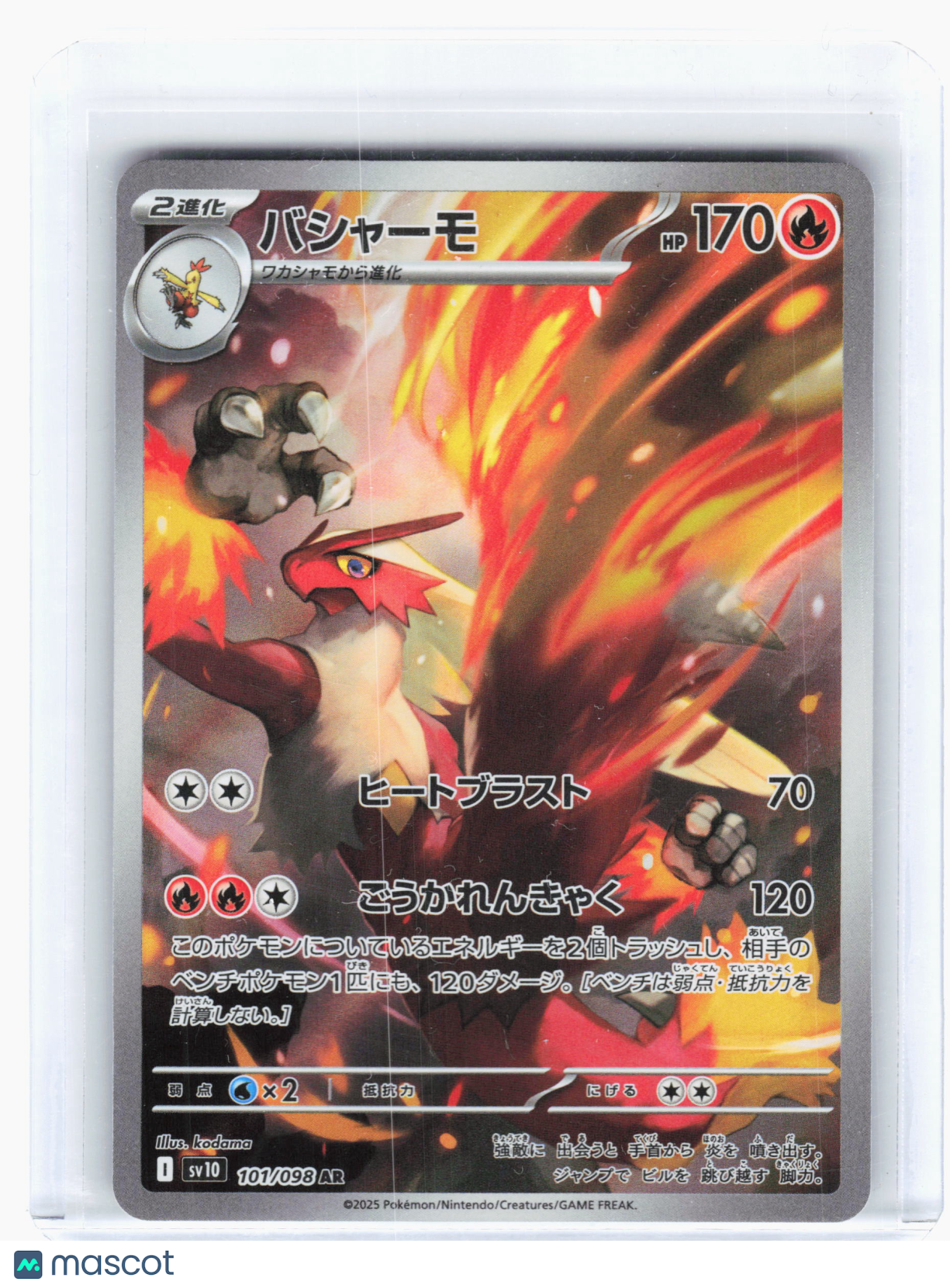 2025 Pokemon—Blaziken #101 Destined Rivals—Art Rare Holo Japanese