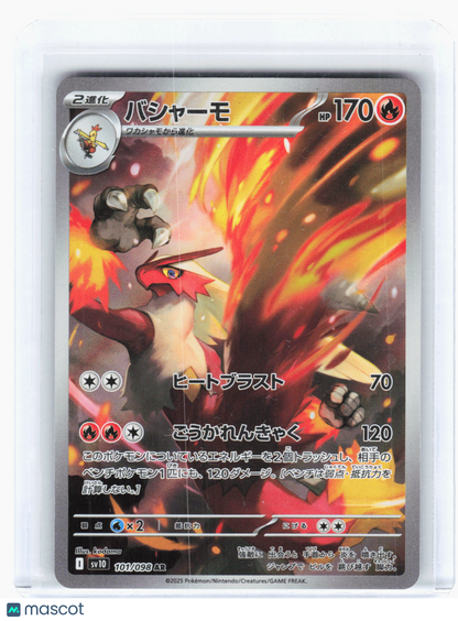 2025 Pokemon—Blaziken #101 Destined Rivals—Art Rare Holo Japanese