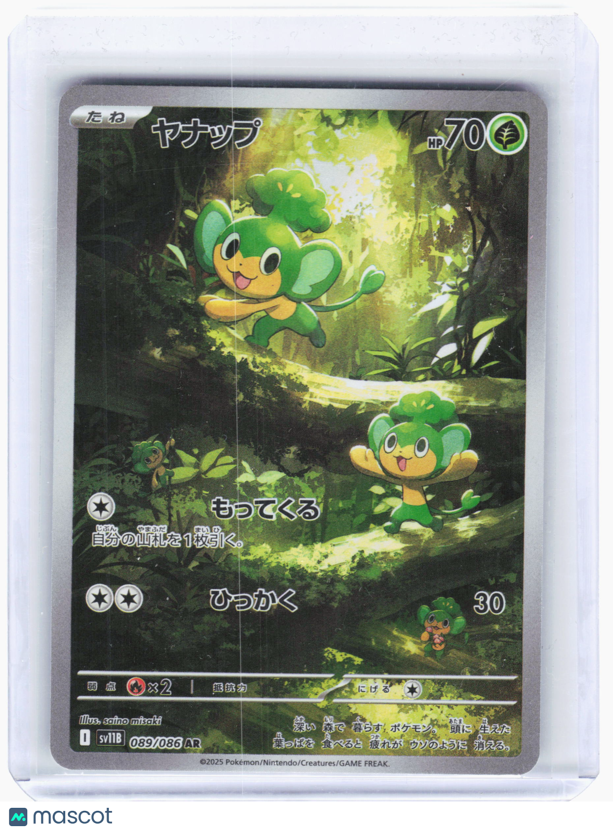 2025 Pokemon—Pansage #89 Black Bolt—Art Rare Holo Japanese